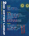 「森、道、市場2026」出演者
