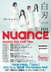 「NUANCE 2026 TOUR『hike』」フライヤー