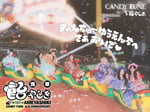 CANDY TUNE 3rd Anniversary「浅草 飴やしき」キービジュアル