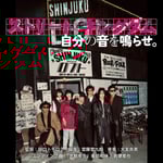 峯田和伸／若葉竜也「宣戦布告」配信ジャケット