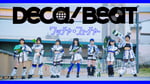 DECA!BEAT「ワッチャ☆フューチャー」ミュージックビデオより。