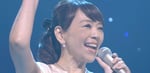 「新・BS日本のうた」にて「タッチ」を歌唱する岩崎良美。