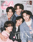 「CanCam」5月号特別版の表紙を飾るM!LK。