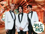 「テレビ×ミセス」©︎TBS