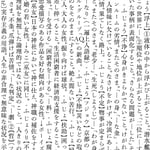 AQ「フジョウ（part3-5）」配信ジャケット