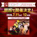 「EIGHT-JAM FES2026」告知画像