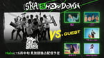 東京スカパラダイスオーケストラ「［SKA］SHOWDOWN」ビジュアル