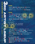 「森、道、市場2026」出演者
