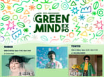 秦基博、土岐麻子、レキシが出演する「Hata Motohiro 20th Anniversary GREEN MIND EXPO」告知ビジュアル。