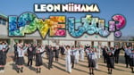 新浜レオン「LOVE しない？」MVより