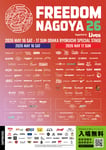 「FREEDOM NAGOYA 2026」出演アーティスト日割り
