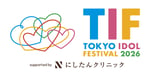 「TOKYO IDOL FESTIVAL 2026 supported by にしたんクリニック」ロゴ