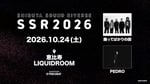 10月24日に東京・LIQUIDROOMで開催されるFRIENDSHIP.主催のライブイベント「SHIBUYA SOUND RIVERSE ～ SSR2026 ～」の告知ビジュアル。