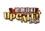 「歌舞伎町 UP GATE↑↑2026」ロゴ