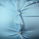 怒髪天「トカイテ」配信ジャケット