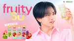 中島健人が出演する、Mizkan「フルーティス」新テレビCM「はじめてのフルーティス」編のキービジュアル。