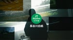 「JT Rhythm Loop」長谷川白紙参加回のサムネイル。