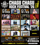 「CHAGU CHAGU ROCK FESTIVAL 2026」出演アーティスト第4弾告知ビジュアル