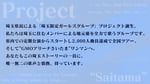 “埼玉限定ガールズグループ”プロジェクトの告知ビジュアル。