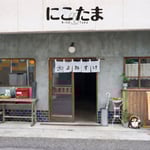 FODオリジナルドラマ「にこたま」オリジナルサウンドトラック配信ジャケット