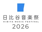 「日比谷音楽祭2026」ロゴ