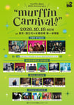 「murffin discs 20th Anniversary “murffin Carnival!!”」ビジュアル