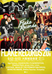 「FLAKE RECORDS 20TH 」告知画像