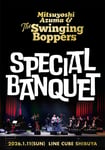 吾妻光良 & The Swinging Boppers「CLUB QUATTRO presents 吾妻光良 & The Swinging Boppers 45th Anniversary "SPECIAL BANQUET"」通常盤ジャケット