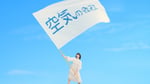 あの出演CM「AMANOのうた」編場面カット