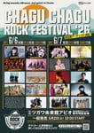「CHAGU CHAGU ROCK FESTIVAL 2026」出演アーティスト告知ビジュアル
