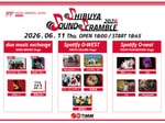 「MUSIC AWARDS JAPAN WEEK SPECIAL LIVE -Shibuya Sound Scramble 2026-」出演アーティストのラインナップ。