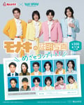 ガチャ「モナキの証明写真」ビジュアル