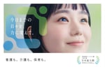 「レバウェル」キービジュアル