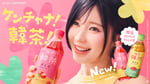 サントリー「美色韓茶」キービジュアル