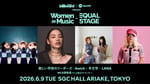 「MUSIC AWARDS JAPAN WEEK SPECIAL LIVE Billboard JAPAN | Spotify present Women In Music - EQUAL STAGE」告知ビジュアル