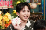 吉田仁人（M!LK）
