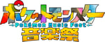 「ポケットモンスター音楽祭」ロゴ ©テレビ東京