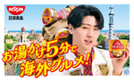 猪狩蒼弥（KEY TO LIT）が出演する「世界のキッチンカー」新Web CM「つれてきたよスペイン」編キービジュアル。