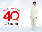 相葉雅紀（嵐）とジャパネット40周年ロゴ。