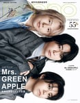Mrs. GREEN APPLEがカバーモデルを務める「non-no」7・8月合併号特別版表紙。