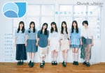 「Quick Japan vol.184」表紙を飾る、僕が見たかった青空。