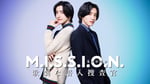 道枝駿佑（なにわ男子）が女子大生に扮する刑事を演じる「M.I.S.S.I.O.N. 歌劇な潜入捜査官」ティザービジュアル。©Storm Labels Inc.