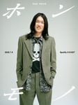 Sonsi単独公演「ホンモノ」フライヤー