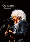 玉置浩二「玉置浩二 Concert Tour 2024 Resume ～レジューム 新たな始まり」ジャケット