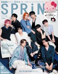超特急が表紙を飾る「SPRiNG」2026年7月号。