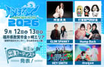 「おぼろっく2026 ～TSURUGA MUSIC FESTIVAL～」出演アーティスト第1弾告知ビジュアル