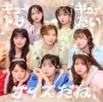 CUTIE STREET「キュートなキューたい / ナイスだね」通常盤ジャケット