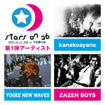 「STARS ON 26」出演アーティスト第1弾
