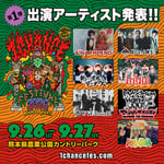 「WANIMA presents 1CHANCE FESTIVAL 2026」出演アーティスト第1弾。