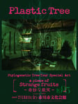 「Plastic Tree Phylogenetic Tree Tour Special Act -a piece of “Strange fruits -奇妙な果実-”-」ビジュアル